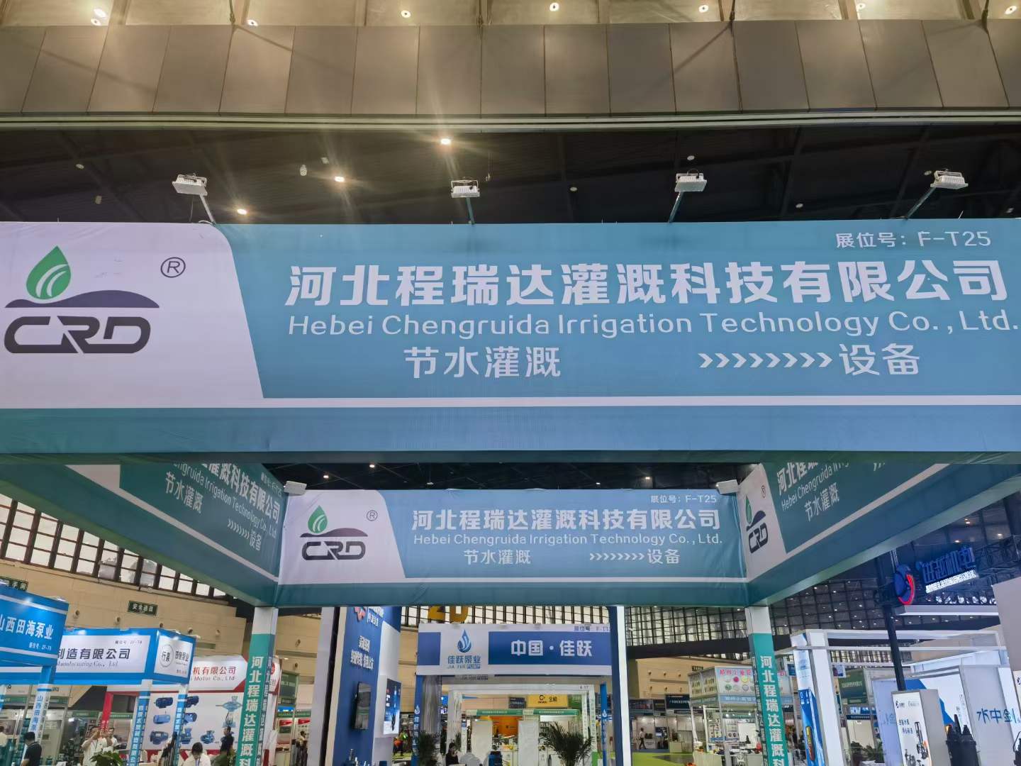 白城河北程瑞达灌溉科技有限公司参加郑州国际五金展